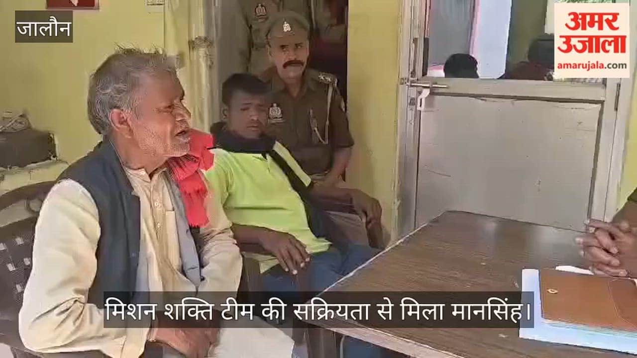 उरई: 12 साल पहले लापता हुआ बेटा मिला, पिता की आंखों में आए खुशी के आंसू