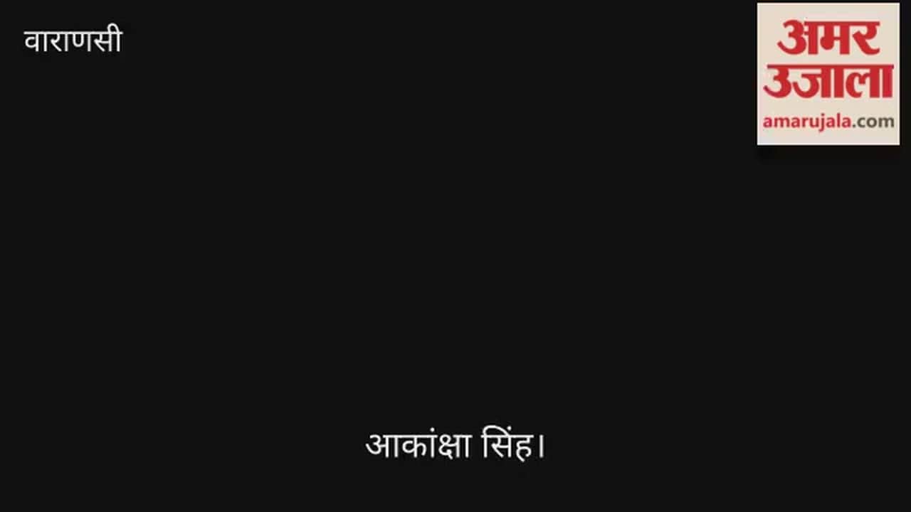 Aakanksha Singh of Arrah claims to have secured 301st rank in UPSC
