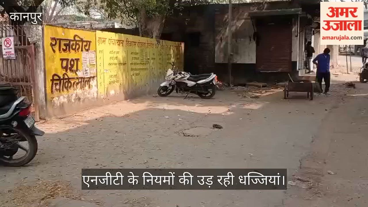 कानपुर: सफाई के नाम पर कूड़ा जला रहे कर्मचारी; जहरीली हवा से ग्रामीण परेशान