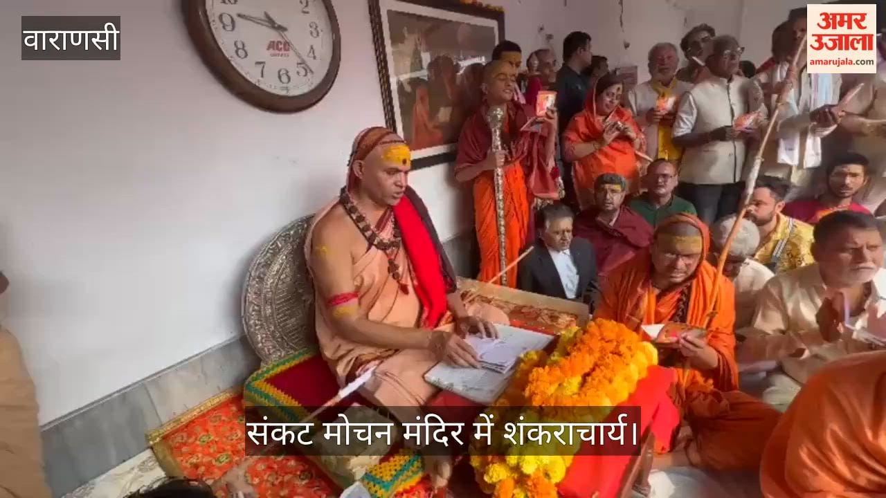 Devotees along with Shankaracharya recited Hanuman Chalisa at Sankat Mochan Temple