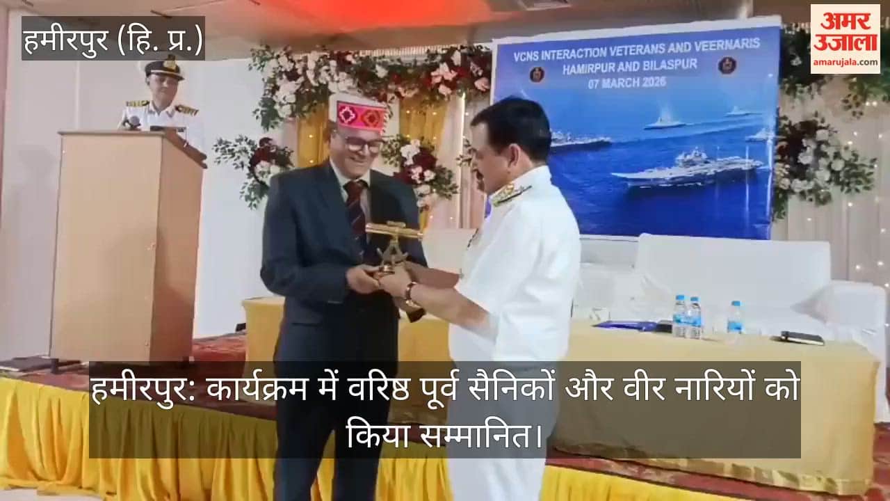 Hamirpur: Senior ex-servicemen and brave women were honoured in the programme.