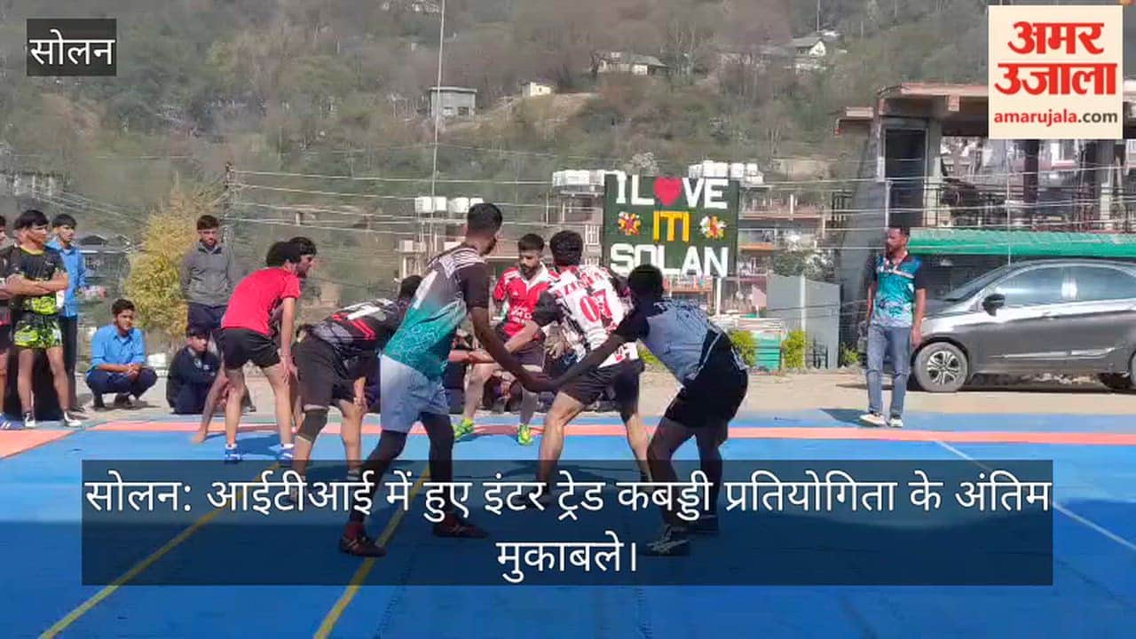 Solan: Final matches of Inter Trade Kabaddi Competition held at ITI