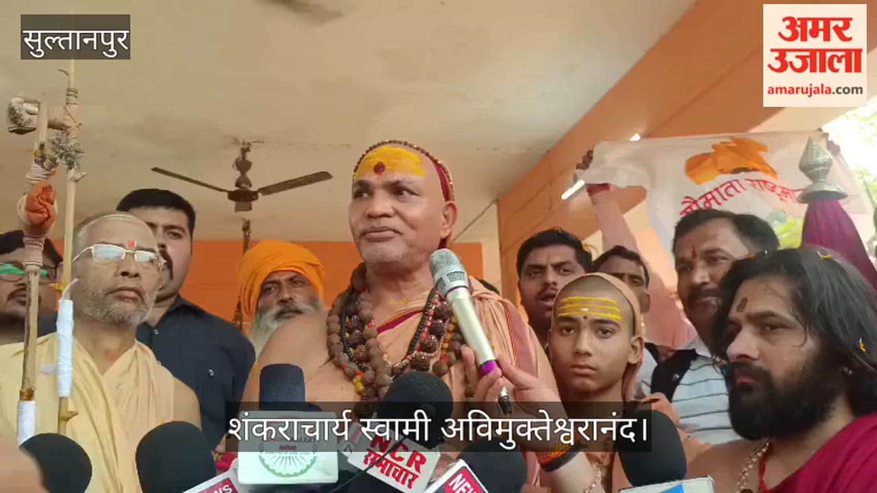 VIDEO: शंकराचार्य स्वामी अविमुक्तेश्वरानंद बोले, जनता की आवाज नहीं उठा रहे जनप्रतिनिधि