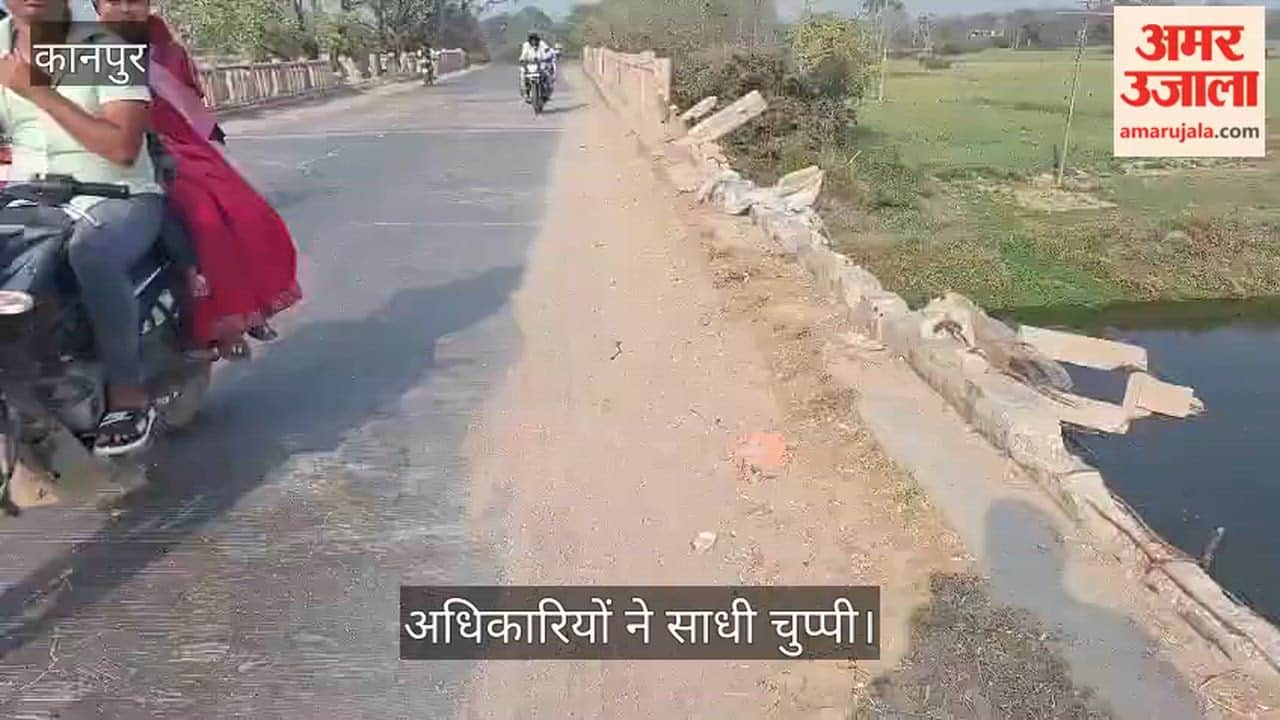 भीतरगांव: बिरसिंहपुर पुल की टूटी रेलिंग बनी राहगीरों के लिए डेथ ट्रैप, छह महीने से मरम्मत का इंतजार