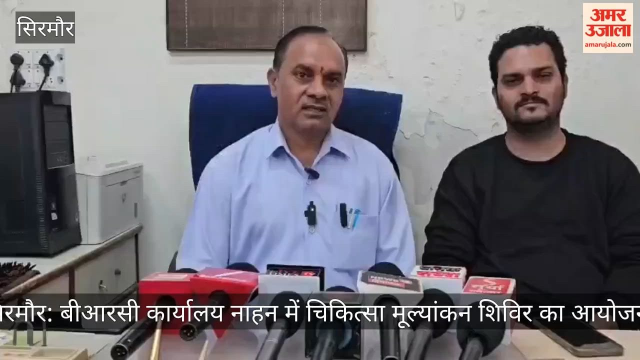 Sirmaur: Medical assessment camp organised at BRC office Nahan