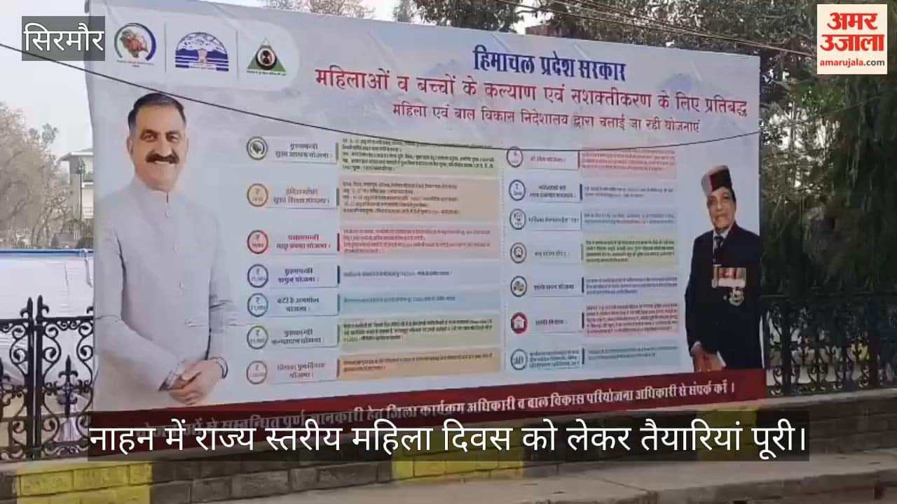 Preparations complete for state level Women's Day in Nahan