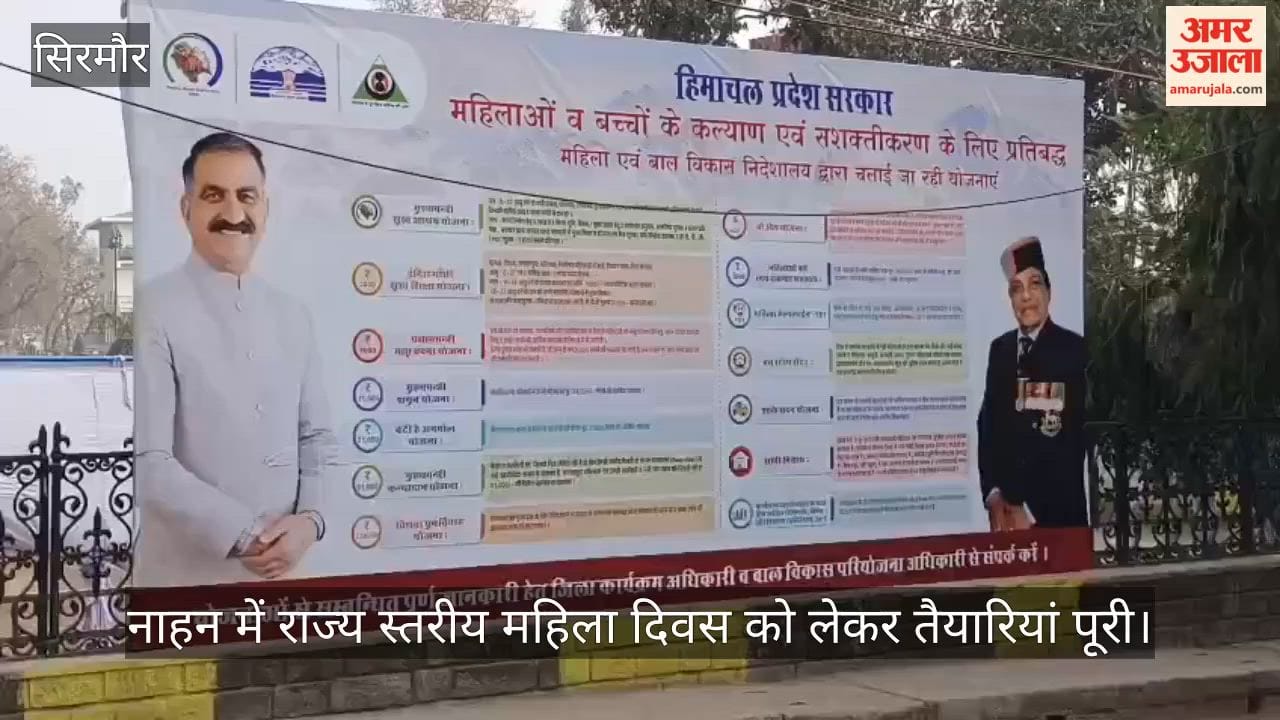 Preparations complete for state level Women's Day in Nahan