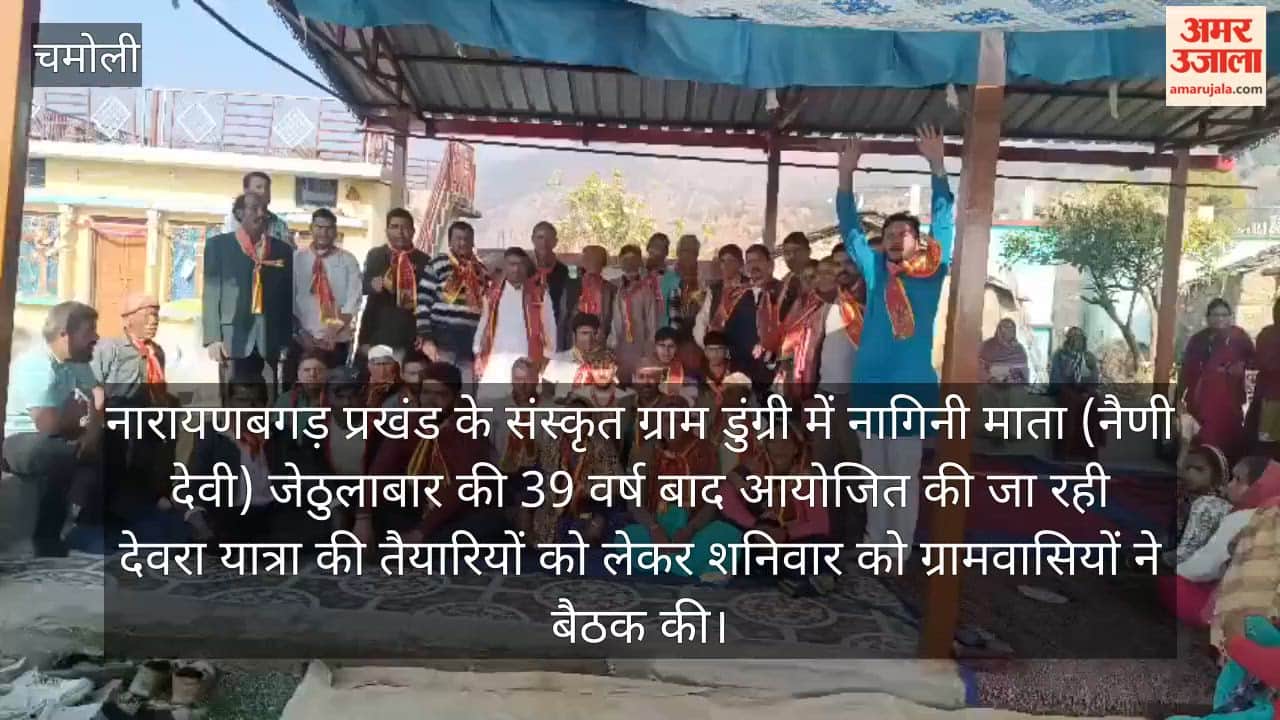 Nagini Devi Jethulabar's Devra Yatra in Dungri after 39 years narayanbagad Chamoli News