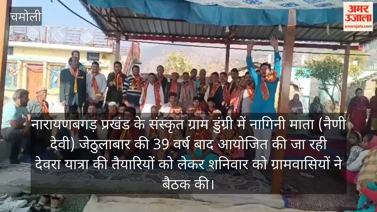 Nagini Devi Jethulabar's Devra Yatra in Dungri after 39 years narayanbagad Chamoli News