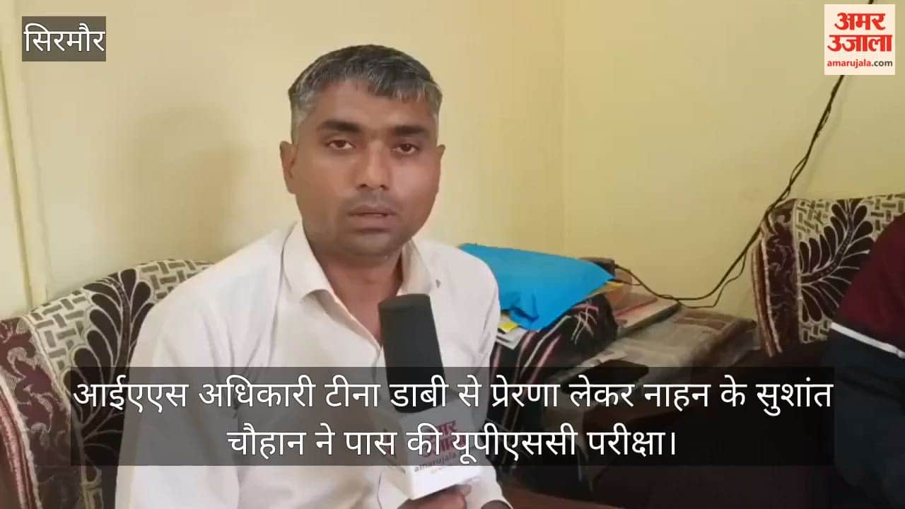 Inspired by IAS officer Tina Dabi, Sushant Chauhan from Nahan cracked the UPSC exam.