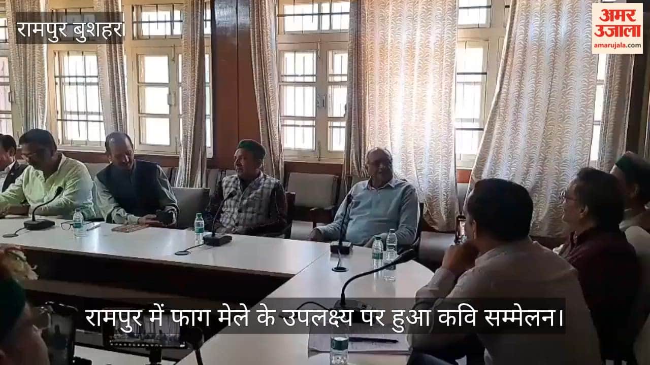 Kavi Sammelan held on the occasion of Phag Mela in Rampur