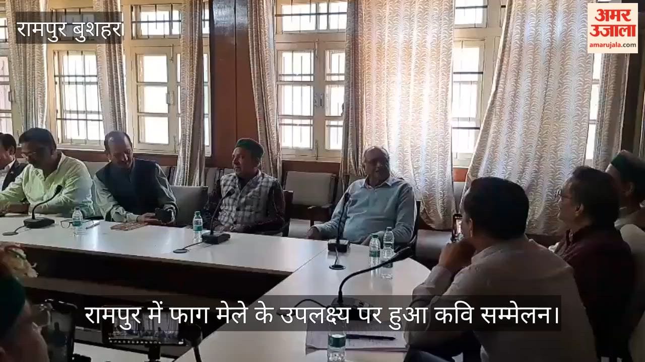 Kavi Sammelan held on the occasion of Phag Mela in Rampur