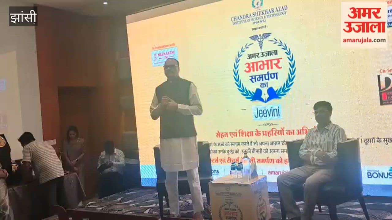 In the program 'Aabhar Samarpan Ka' of Amar Ujala in Jhansi, the Deputy CM said - Teachers build tomorrow's India, doctors save lives.