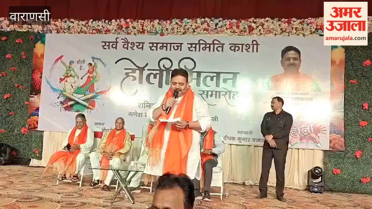 lot of fun in Holi Milan celebration of Sarva Samaj Samiti in varanasi