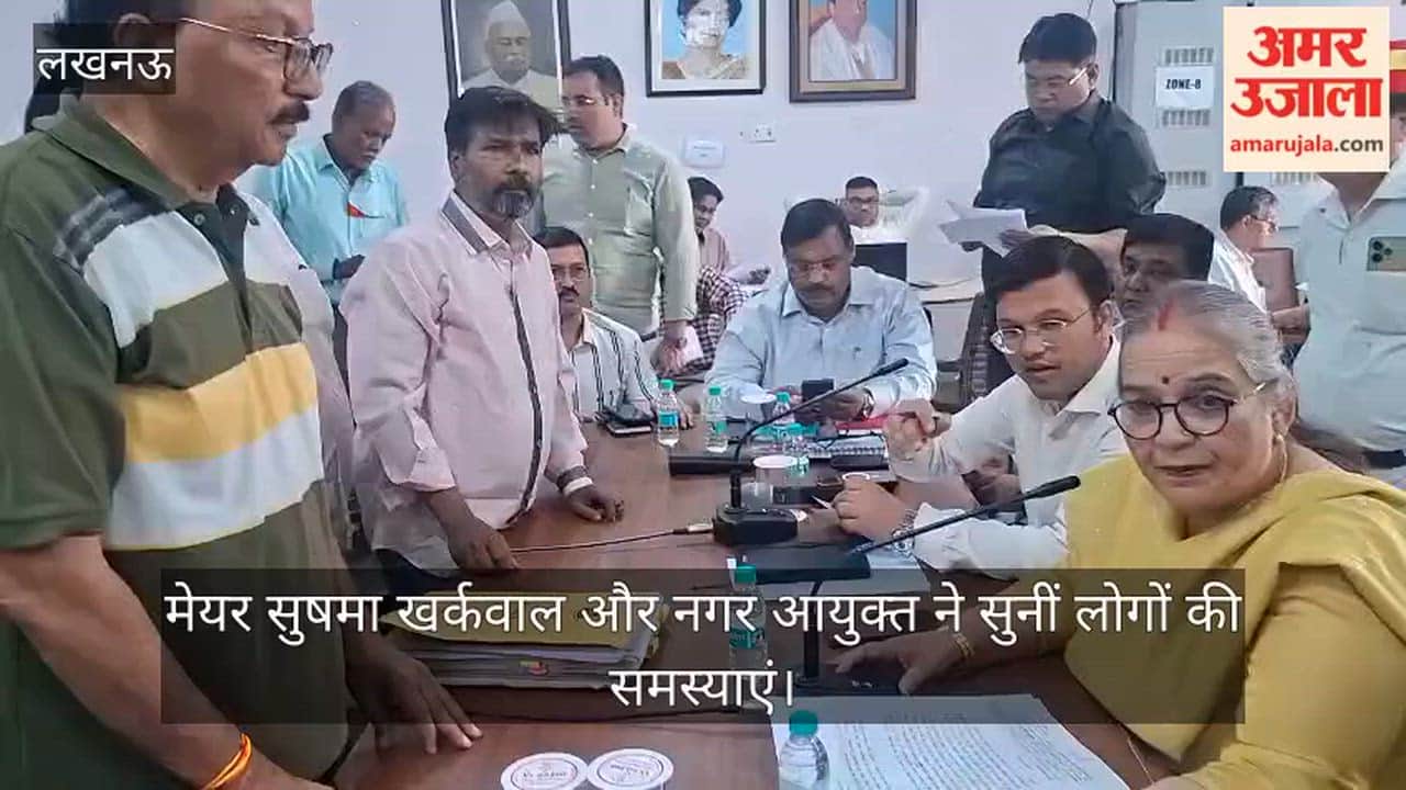 लखनऊ में मेयर सुषमा खर्कवाल और नगर आयुक्त ने सुनीं लोगों की समस्याएं