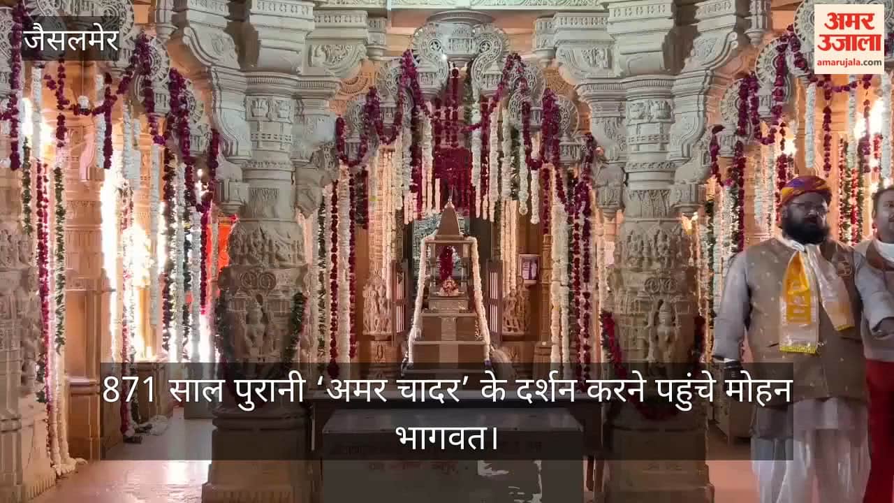 Mohan Bhagwat arrives at Sonar Fort via e-rickshaw, visits Jain temple