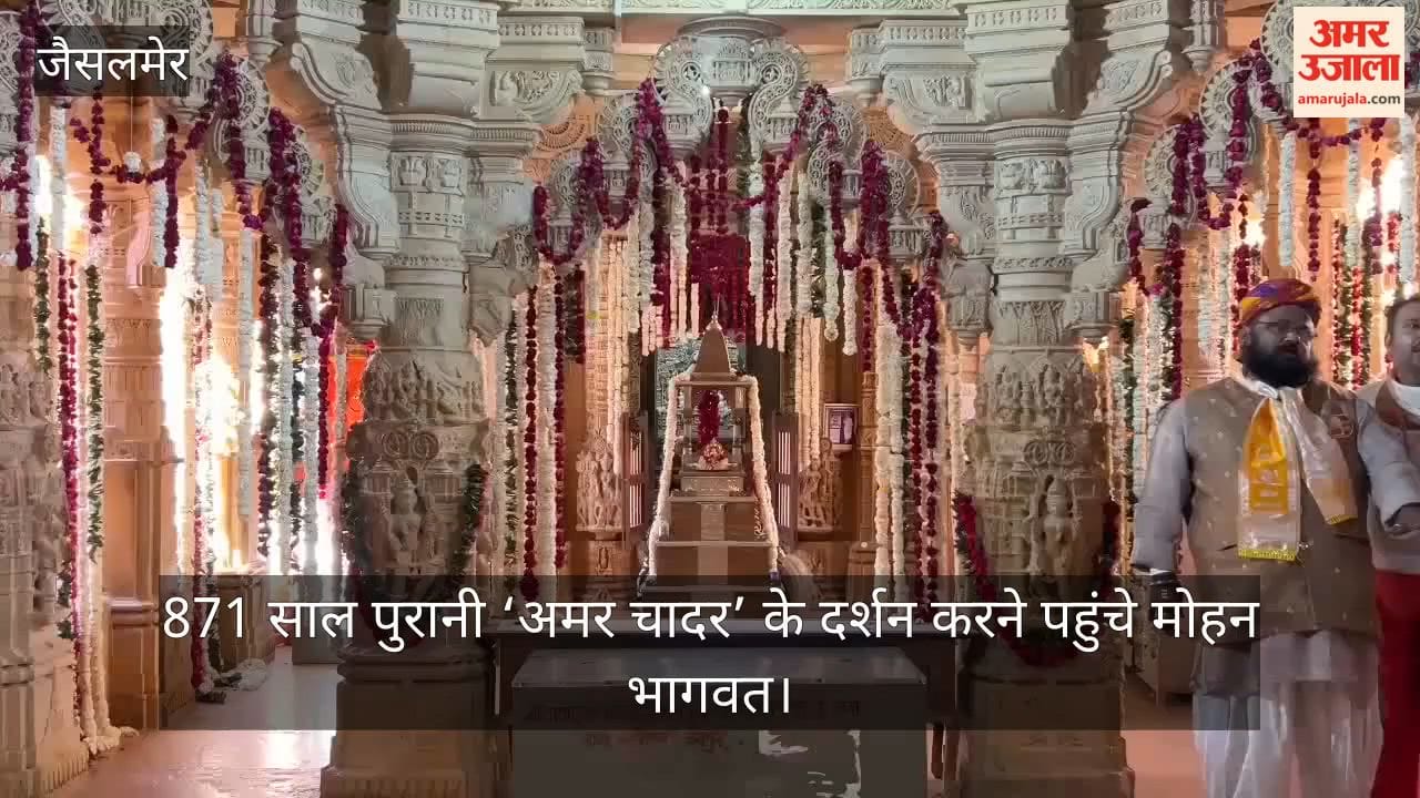 Mohan Bhagwat arrives at Sonar Fort via e-rickshaw, visits Jain temple