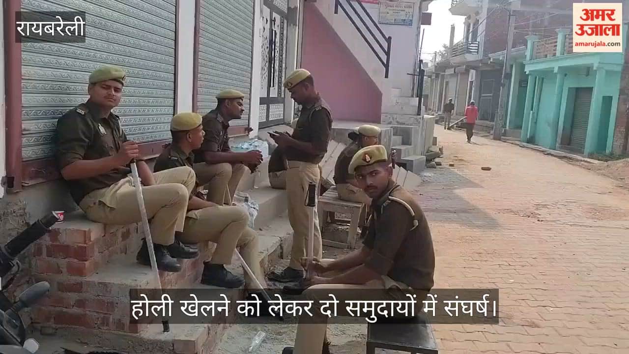 रायबरेली में होली खेलने को लेकर दो समुदायों में संघर्ष, कर्फ्यू जैसे हालात; पुलिस बल तैनात