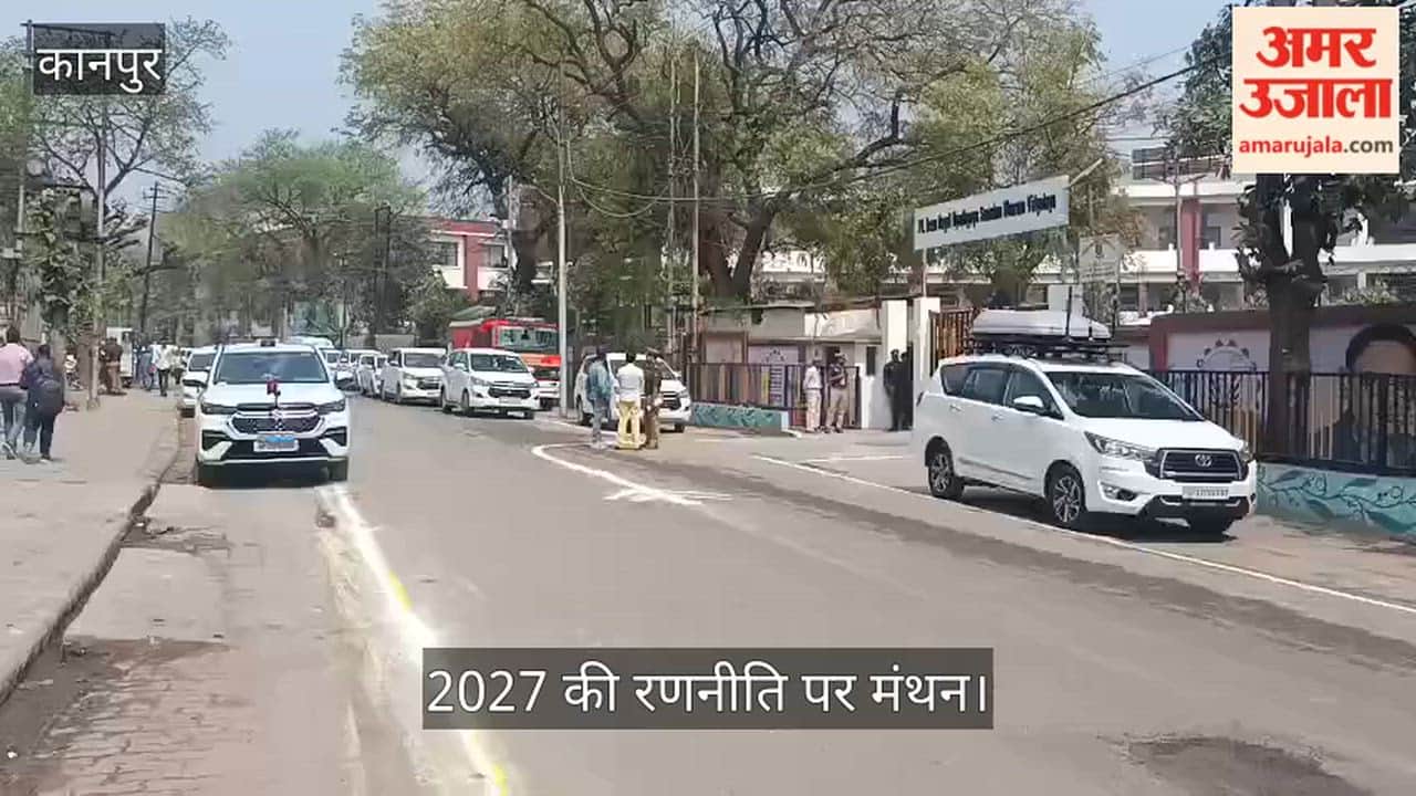 कानपुर में संघ-भाजपा की बड़ी बैठक, मुख्यमंत्री ने टटोली संगठन की नब्ज