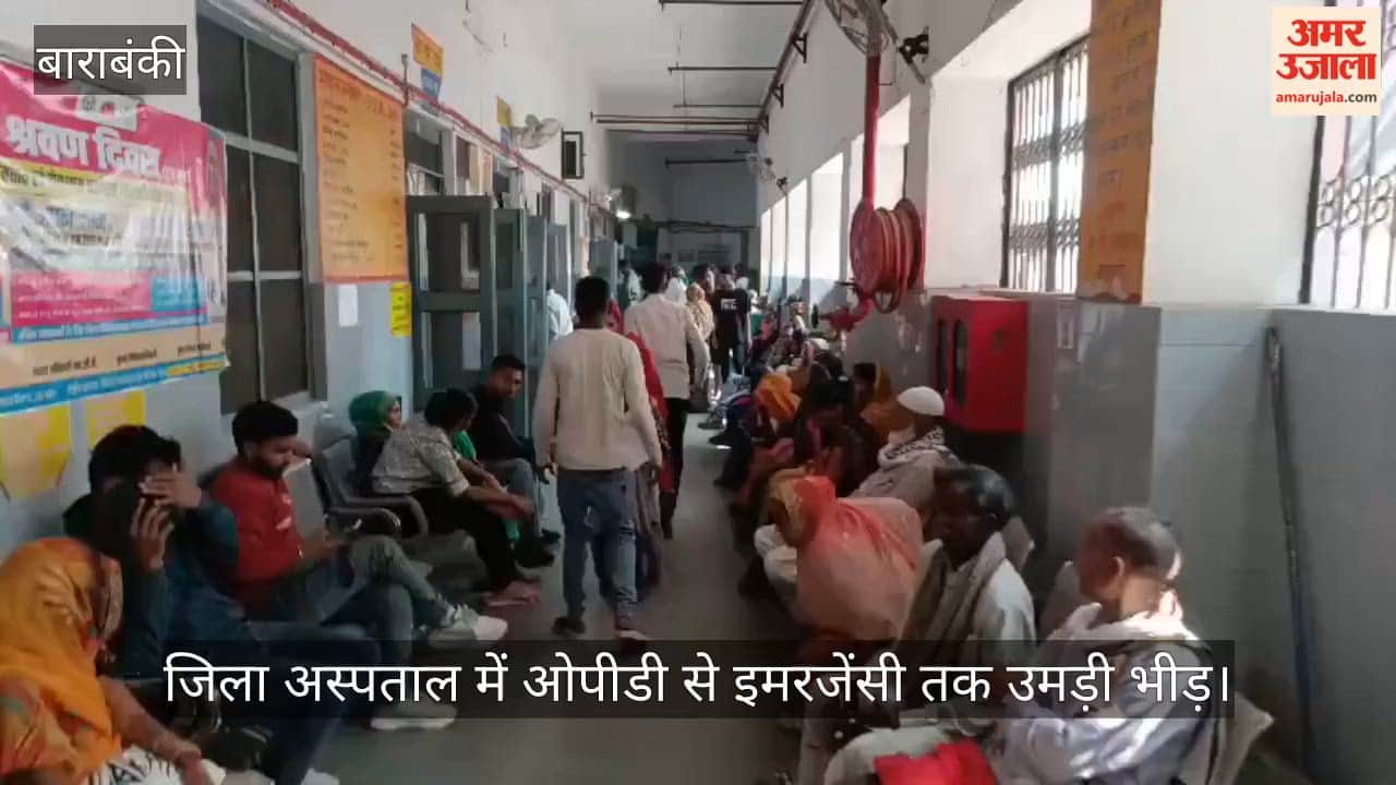 मौसम में बदलाव से बाराबंकी जिला अस्पताल में ओपीडी से इमरजेंसी तक उमड़ी भीड़