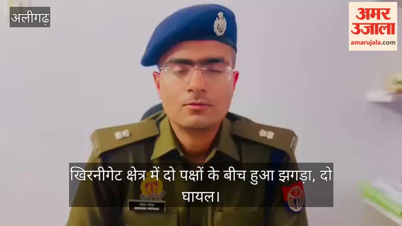 खिरनीगेट क्षेत्र में दो पक्षों के बीच हुआ झगड़ा, दो घायल