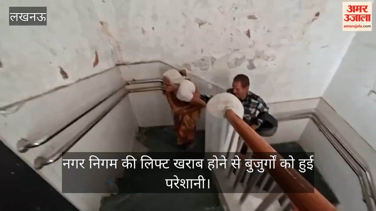 नगर निगम में समाधान शिविर का आयोजन, लिफ्ट खराब होने से बुजुर्गों को परेशानी, मेयर ने जताई नाराजगी