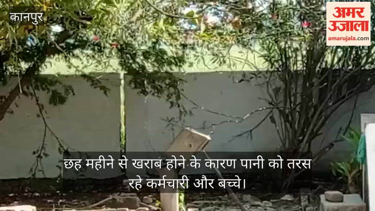 कानपुर: आंगनवाड़ी परिसर में टूटा पड़ा है हैंडपंप; बाहर से पानी ढोने को मजबूर कर्मचारी