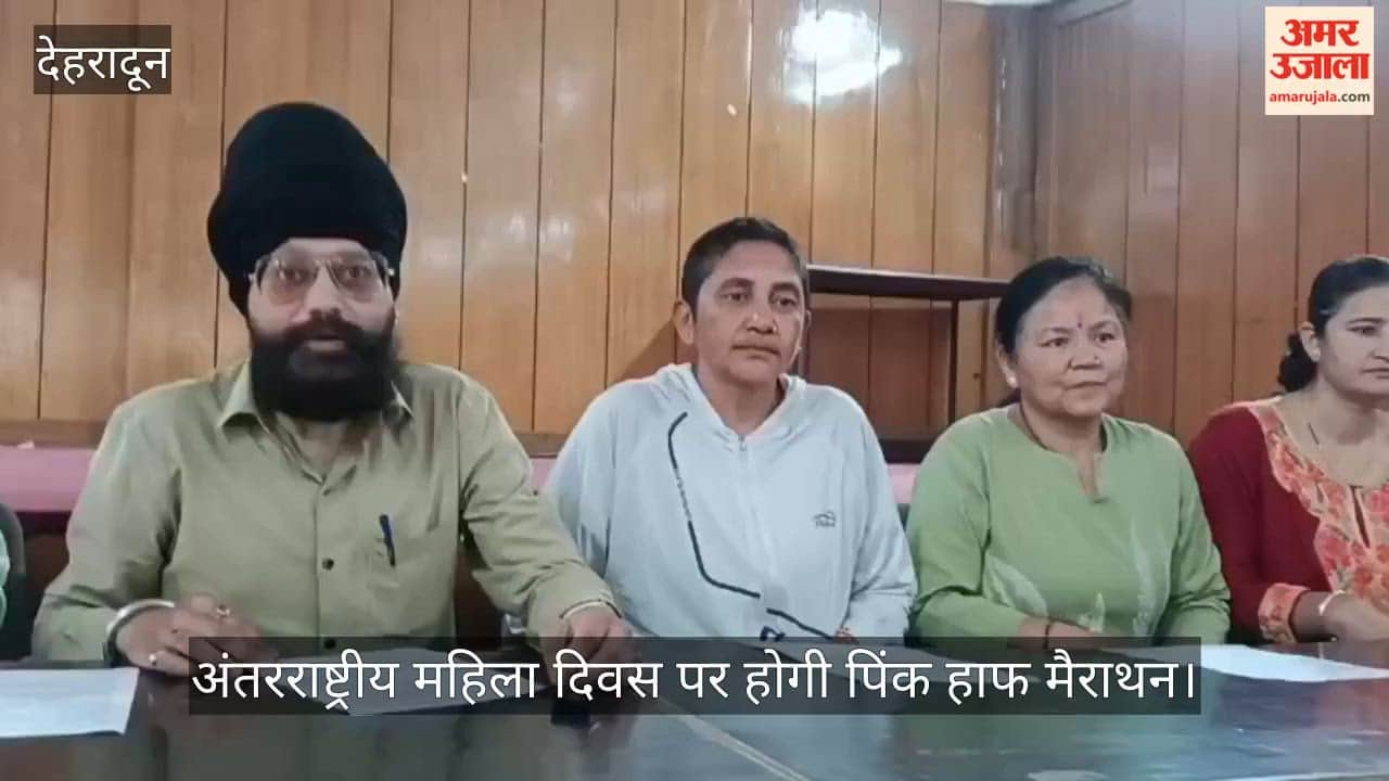 Pink Half Marathon to be held on International Women Day Dehradun Video news
