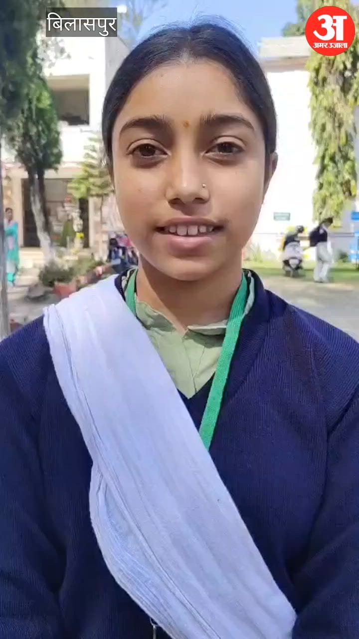 Bilaspur: 10वीं कक्षा की हिंदी की परीक्षा संपन्न, बच्चे बोले- आसान था पेपर