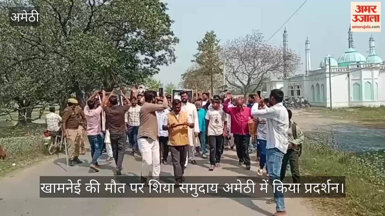 खामेनेई की मौत पर शिया समुदाय अमेठी में किया प्रदर्शन, अमेरिका व इजराइल के खिलाफ लगाए नारे