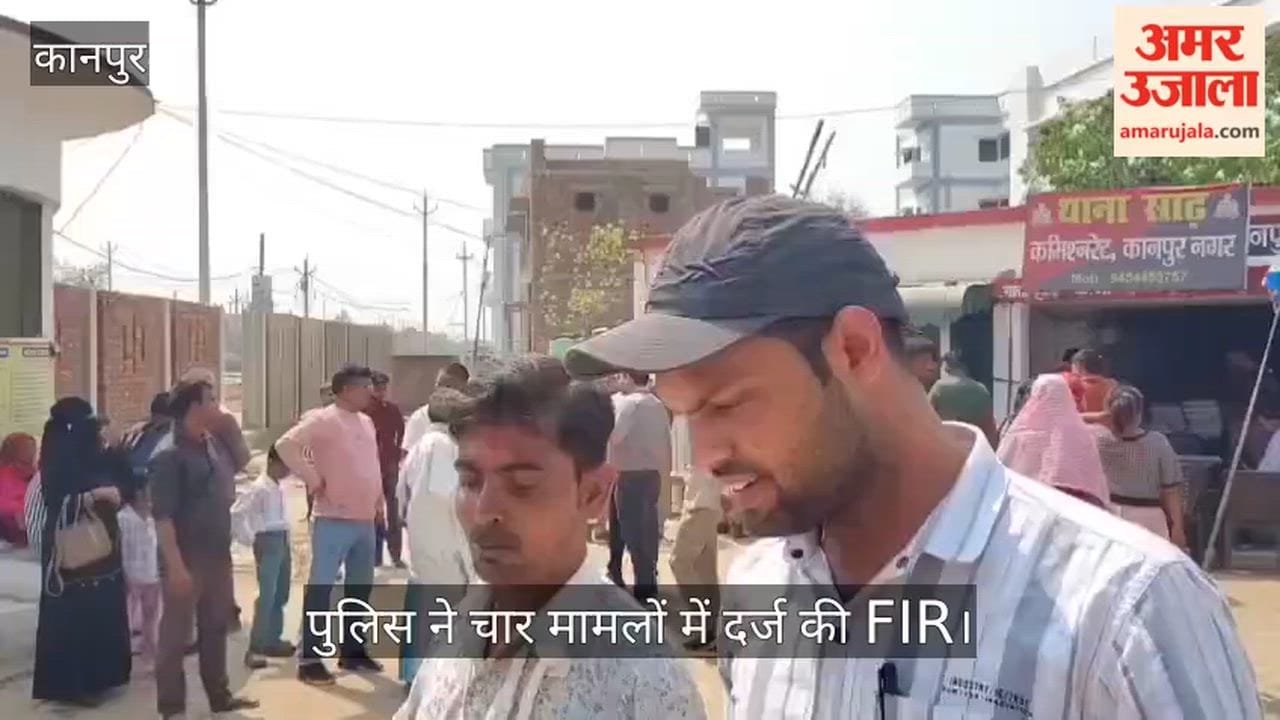 कानपुर: होली के बाद थाने में जुटी फरियादियों की भारी भीड़, शराब के नशे में कई गांवों में मारपीट