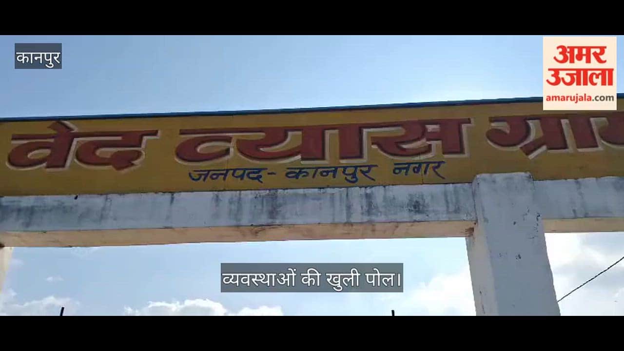 भीतरगांव: वेदव्यास पुरम' में वादों की रोशनी हुई गुल, 19 पीड़ित परिवारों के घर अंधेरे में हुए तब्दील