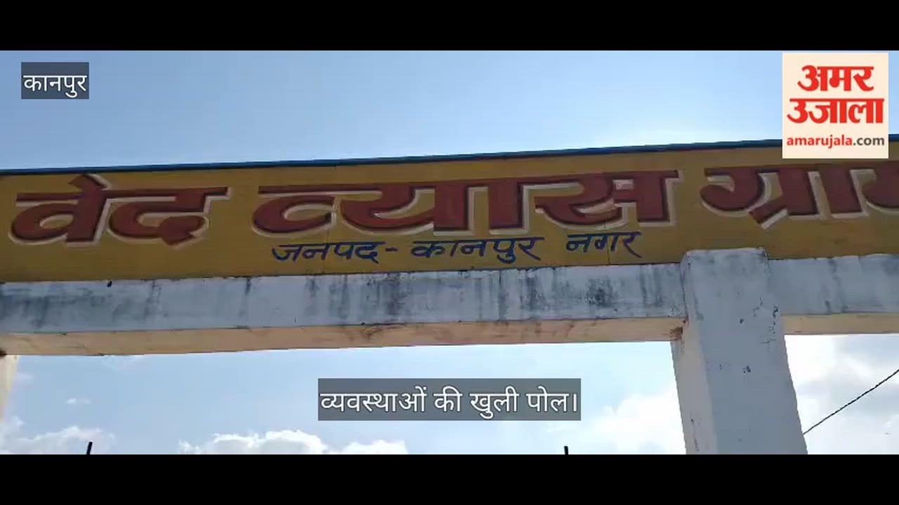 भीतरगांव: वेदव्यास पुरम' में वादों की रोशनी हुई गुल, 19 पीड़ित परिवारों के घर अंधेरे में हुए तब्दील