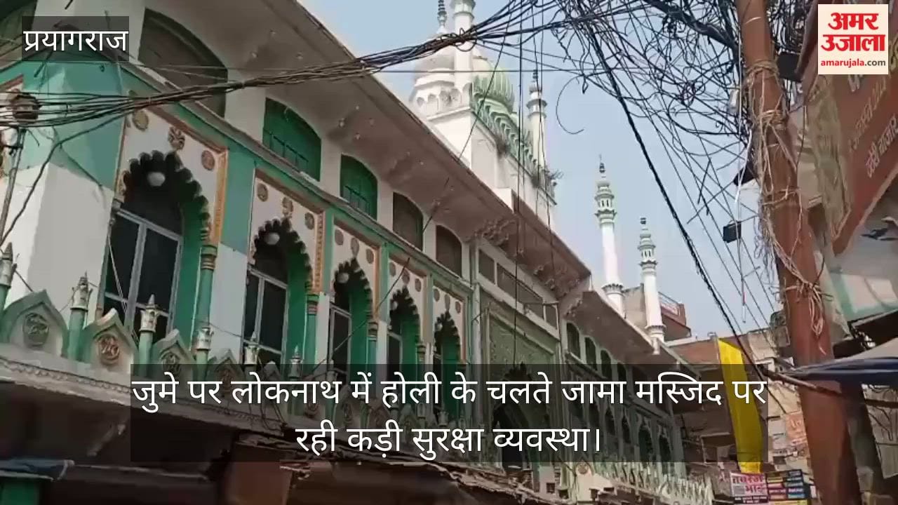 Tight security arrangements at Jama Masjid on Friday due to Holi in Loknath