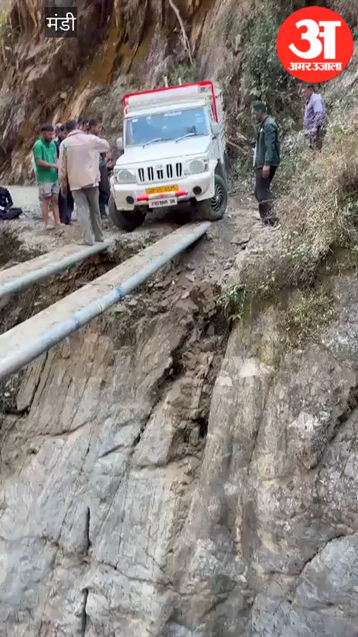 मंडी: नाै माह बाद भी नहीं बनी क्षतिग्रस्त सड़क, लोहे की पाइपों की पुलिया बनाकर निकाली गाड़ी