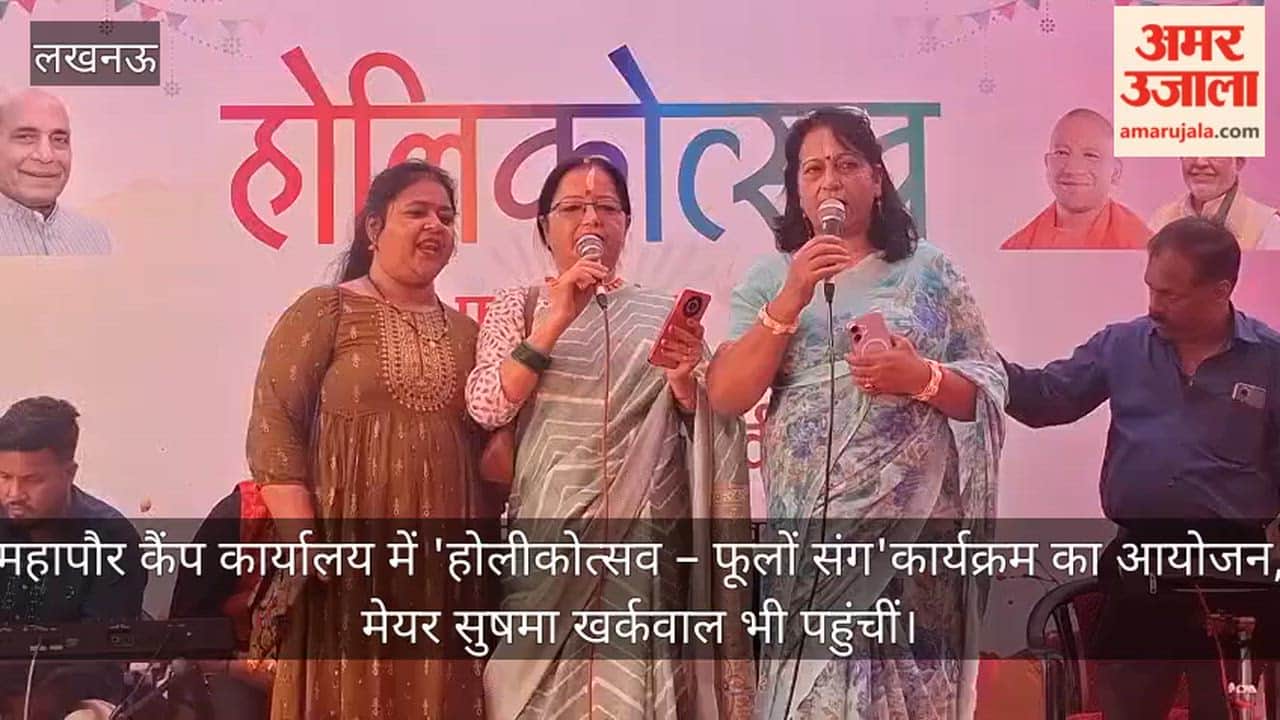 video: महापौर कैंप कार्यालय में  'होलीकोत्सव – फूलों संग'कार्यक्रम का आयोजन, मेयर सुषमा खर्कवाल भी पहुंचीं