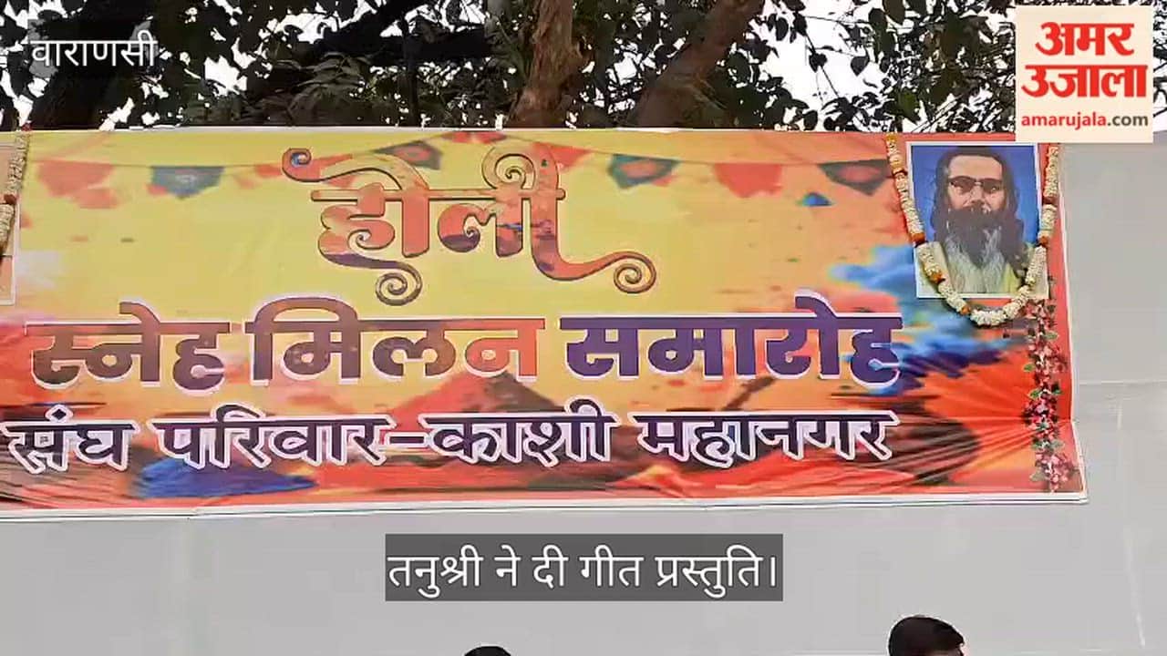 Tanushree performed a song at Holi Milan function in varanasi