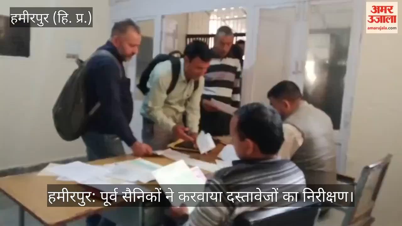 Hamirpur: Ex-servicemen got their documents inspected