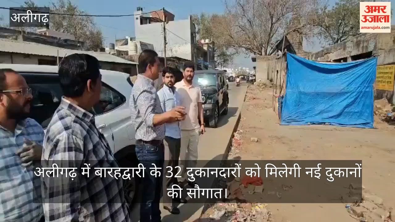 अलीगढ़ में बारहद्वारी के 32 दुकानदारों को मिलेगी नई दुकानों की सौगात