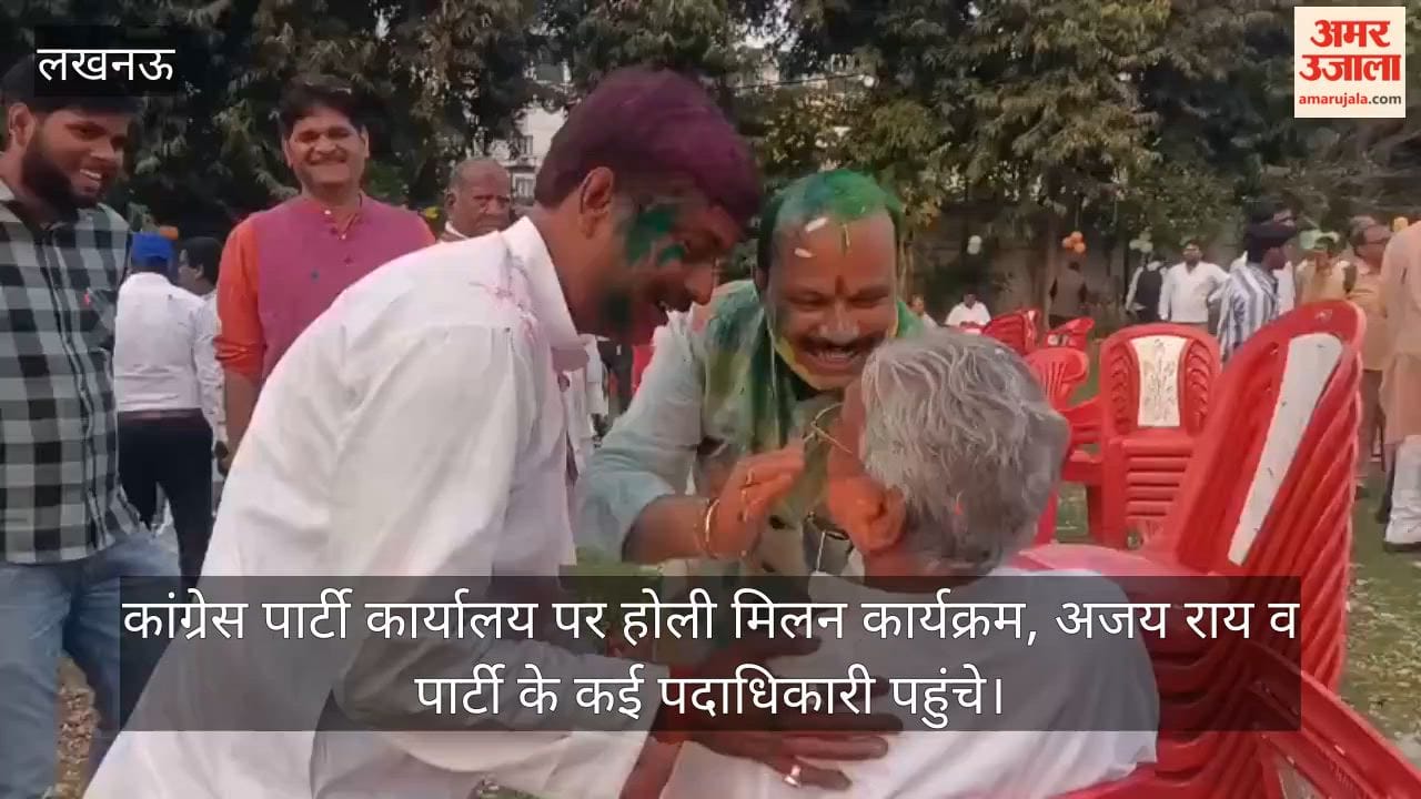 video: कांग्रेस पार्टी कार्यालय पर होली मिलन कार्यक्रम, अजय राय व पार्टी के कई पदाधिकारी पहुंचे