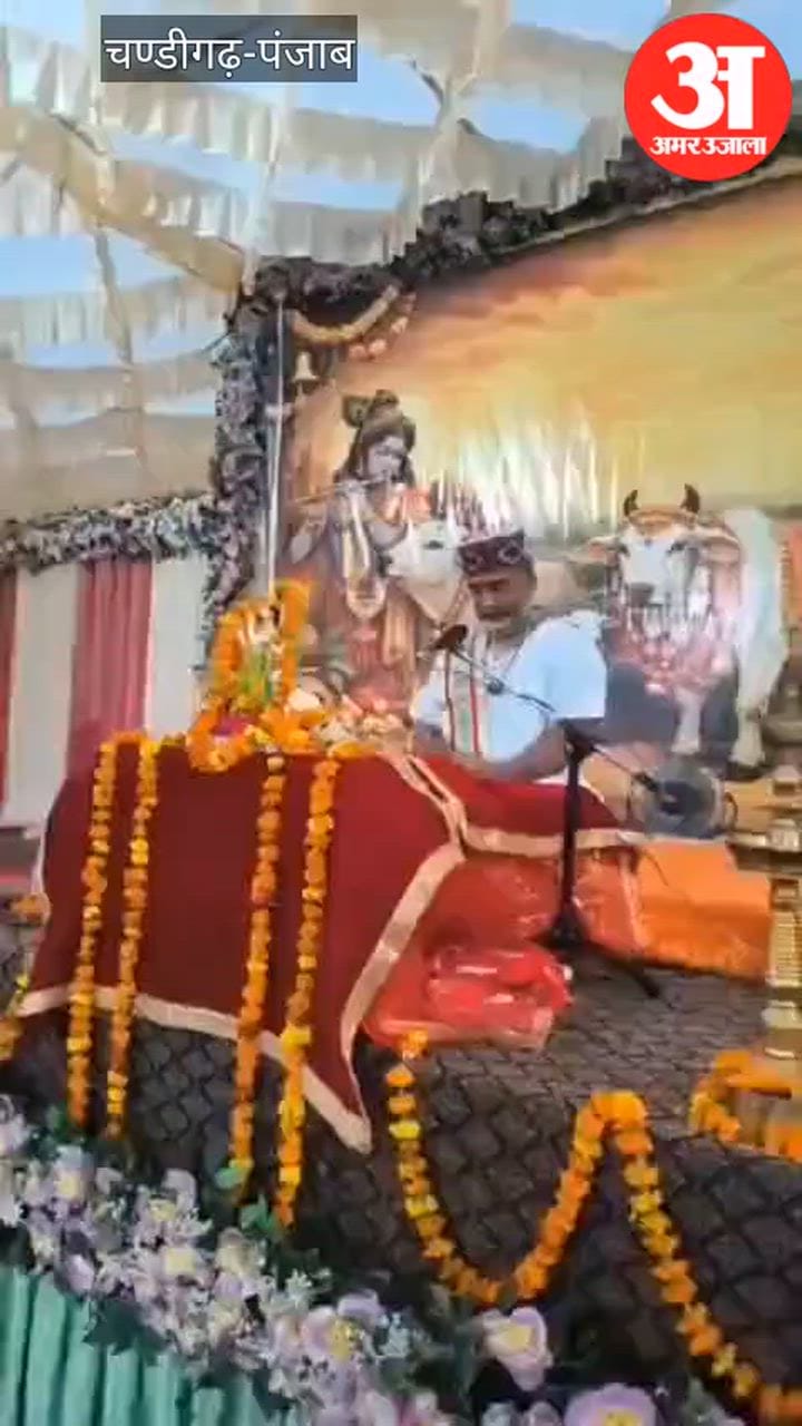 फिरोजपुर में गाय कथा आयोजित