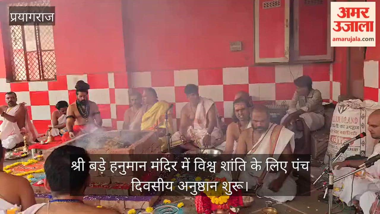 In Prayagraj, Mahant Balveer Giri Maharaj of the Baghambari Math has started a five-day ritual for world peace and welfare