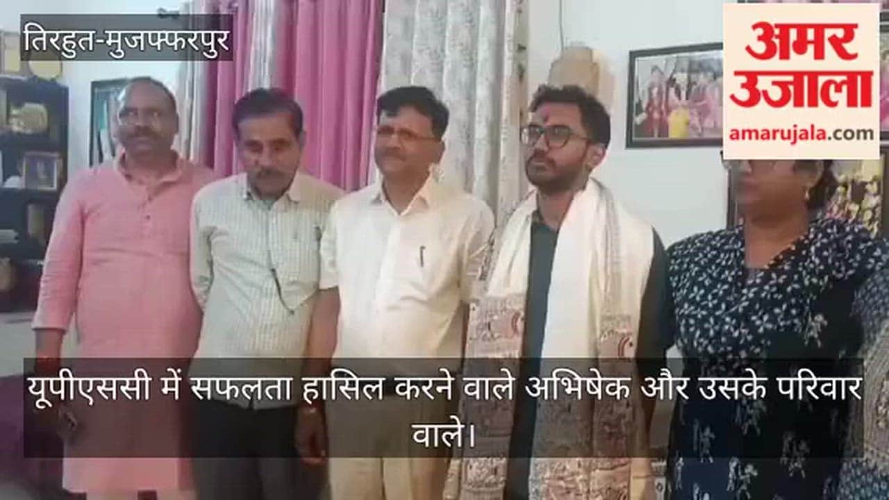 Bihar News Vaishali young man from Vaishali has secured102 rank result in the UPSC exam  hajipur news