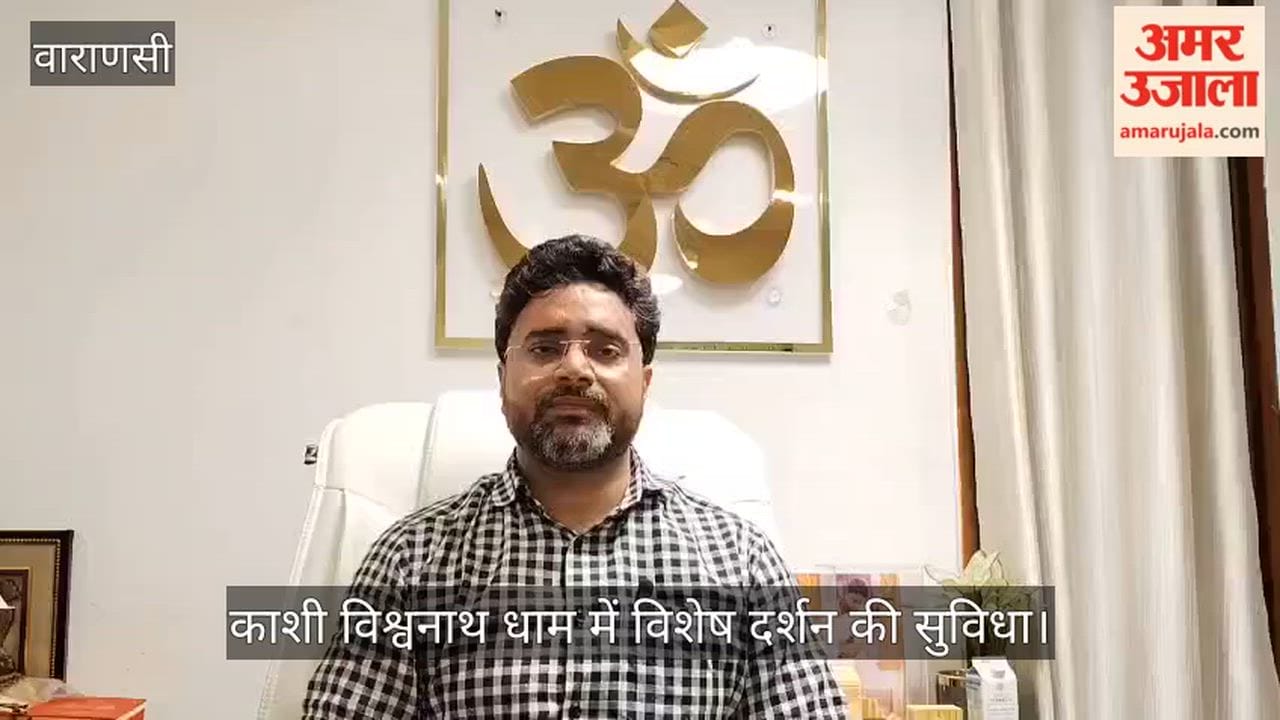 Women will get the facility of special darshan at Kashi Vishwanath Dham on International Women's Day