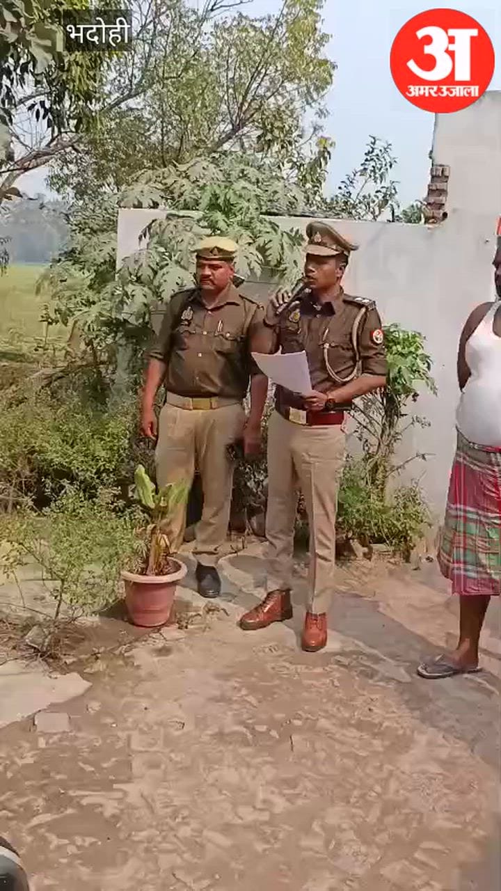 VIDEO: भदोही में गुंडा एक्ट का आरोपी छह माह के लिए जिला बदर