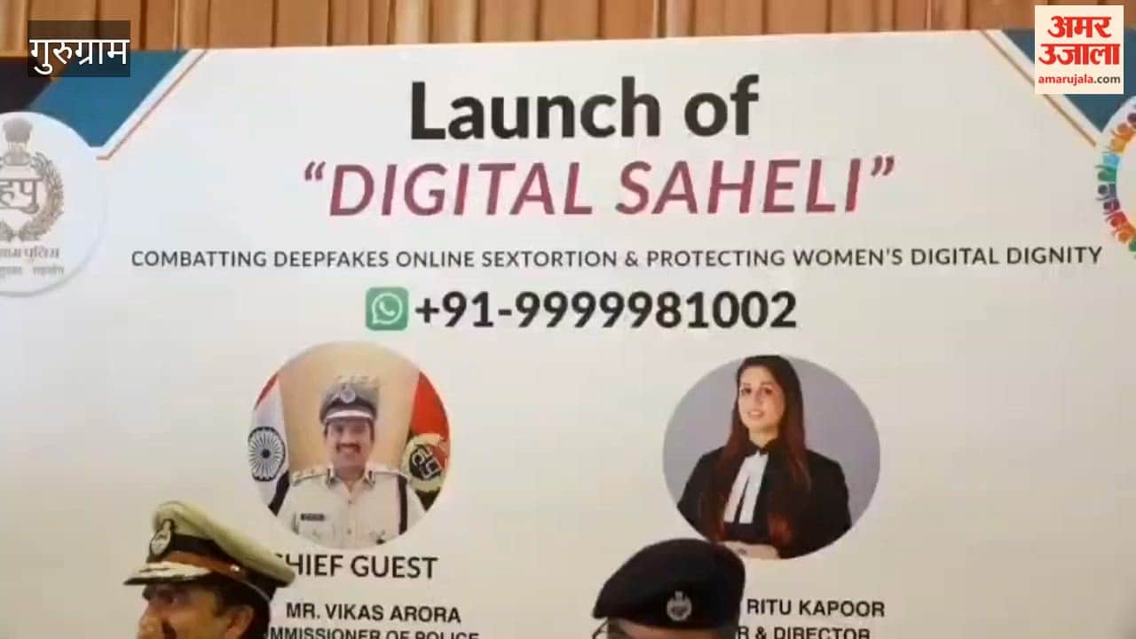 Police established Digital Saheli for the safety of women