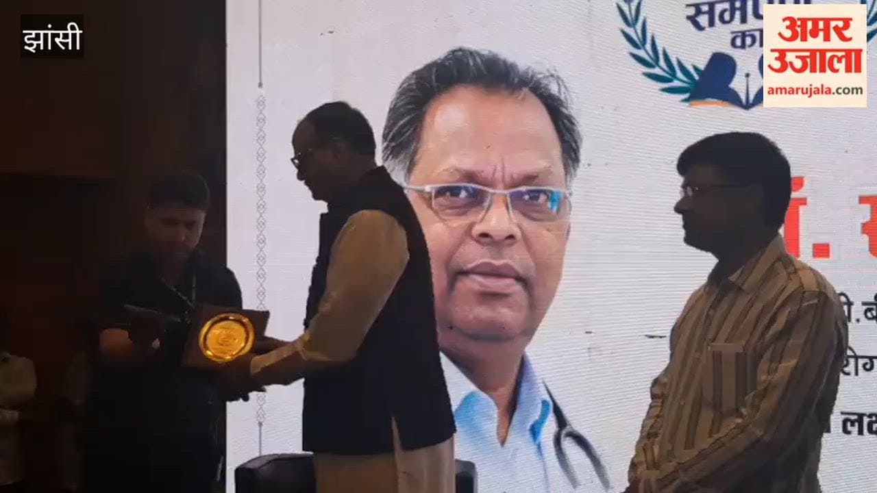 Deputy CM honored these doctors in Amar Ujala's 'Aabhar Samarpan Ka' program in Jhansi.