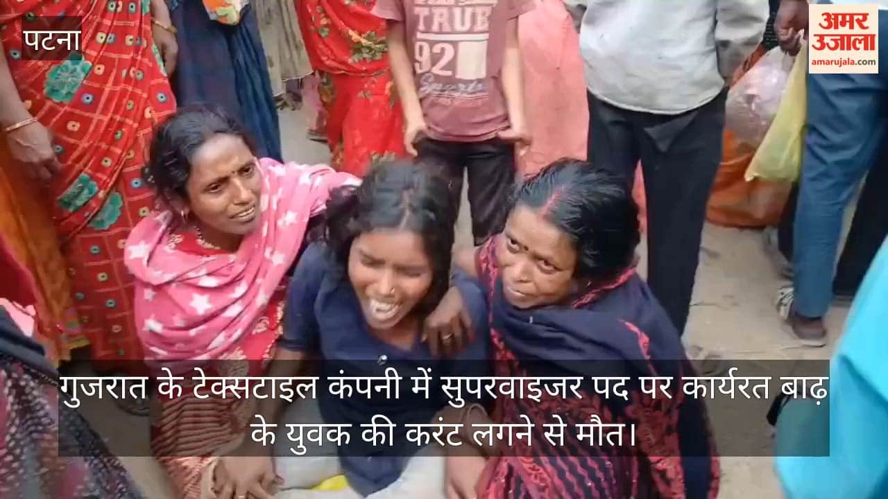 man-from-patna-working-as-supervisor-textile-company-Gujarat-died-electrocution