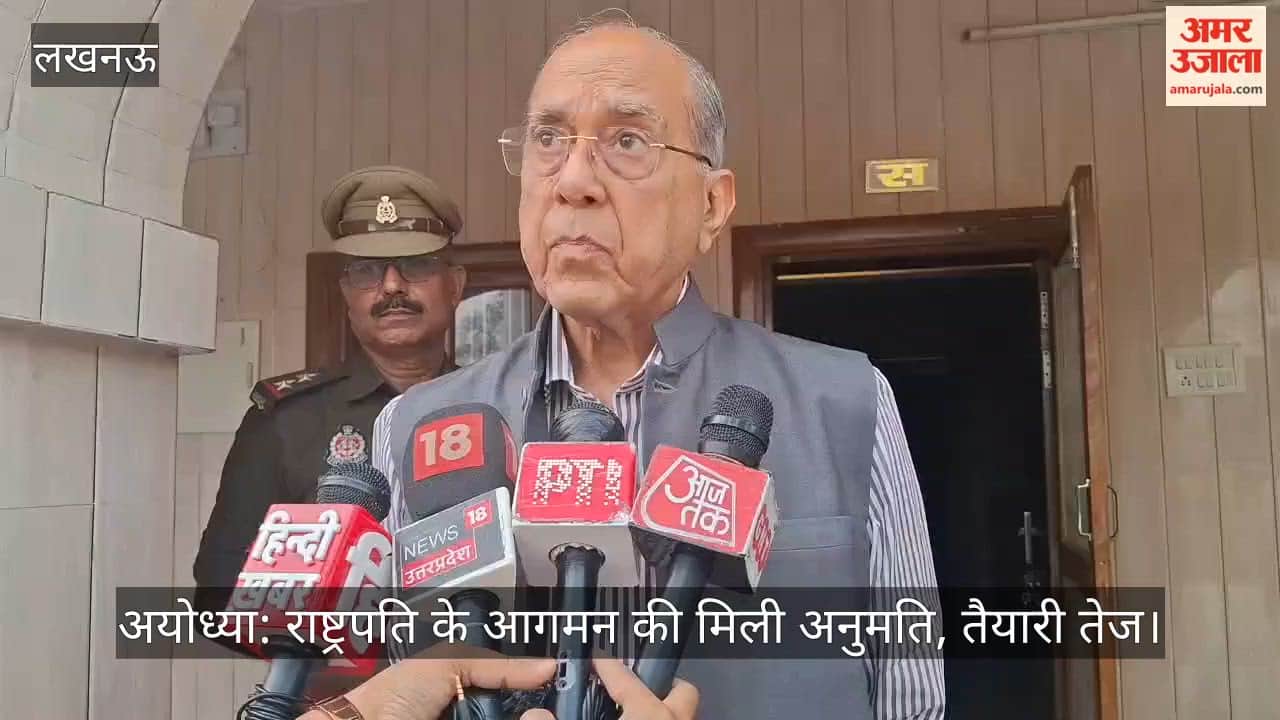 अयोध्या: राष्ट्रपति के आगमन की मिली अनुमति, तैयारी तेज