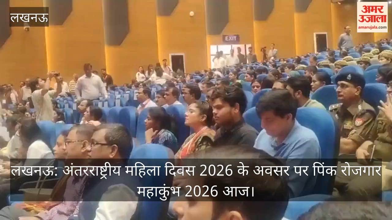 लखनऊ: अंतरराष्ट्रीय महिला दिवस 2026 के अवसर पर पिंक रोजगार महाकुंभ 2026 आज